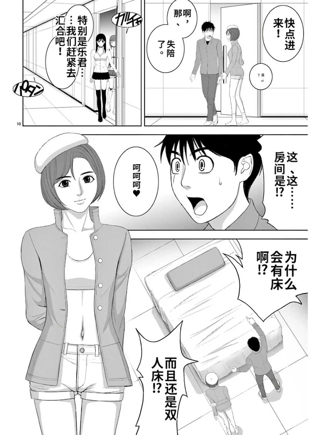[赤坂一夫] EROSサバイバル 11,12,13