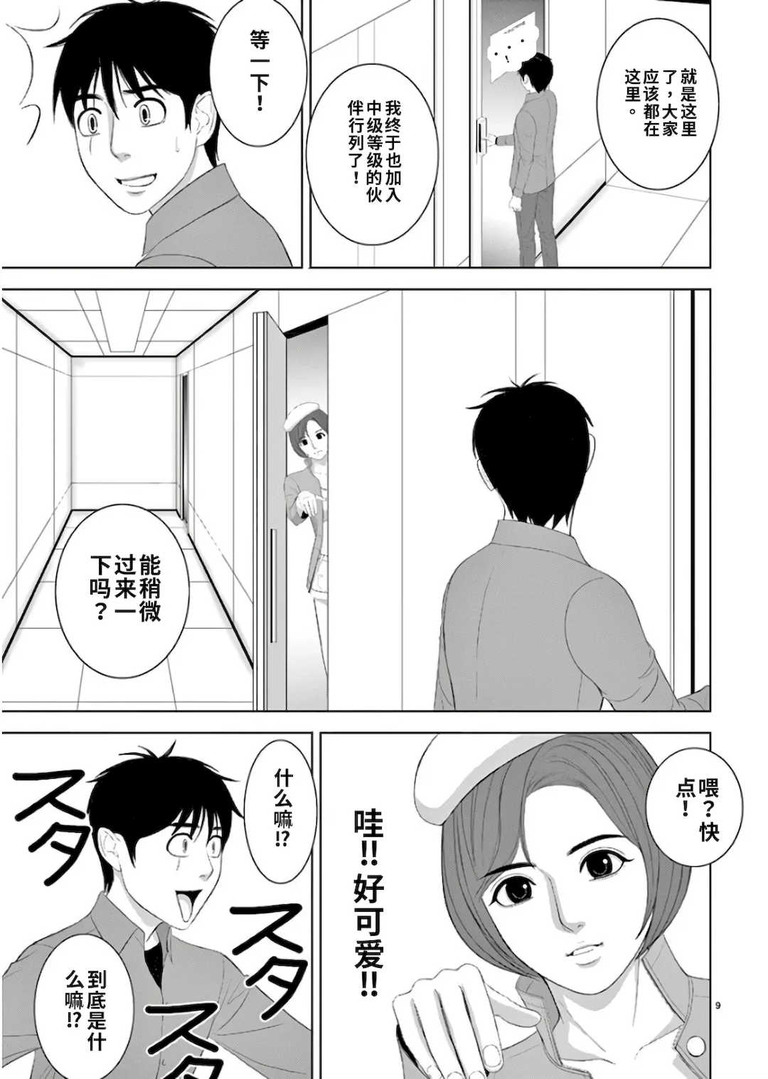 [赤坂一夫] EROSサバイバル 11,12,13