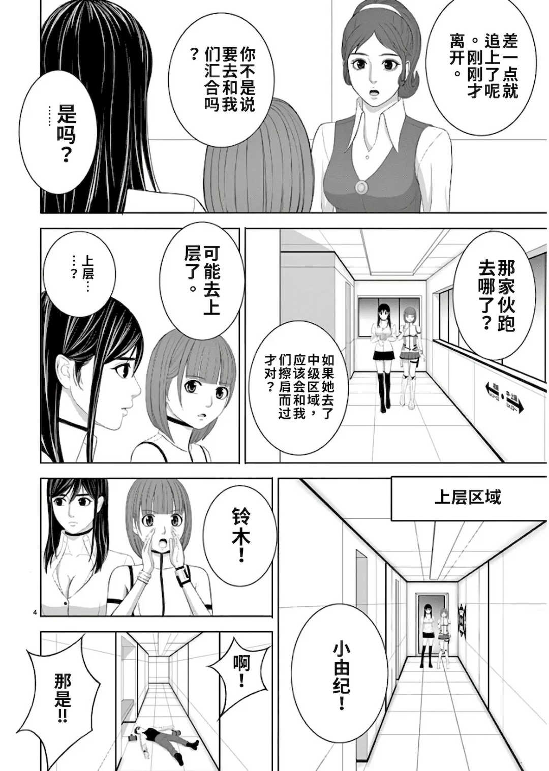 [赤坂一夫] EROSサバイバル 11,12,13