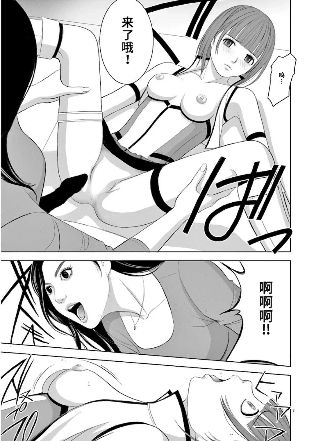 [赤坂一夫] EROSサバイバル 11,12,13