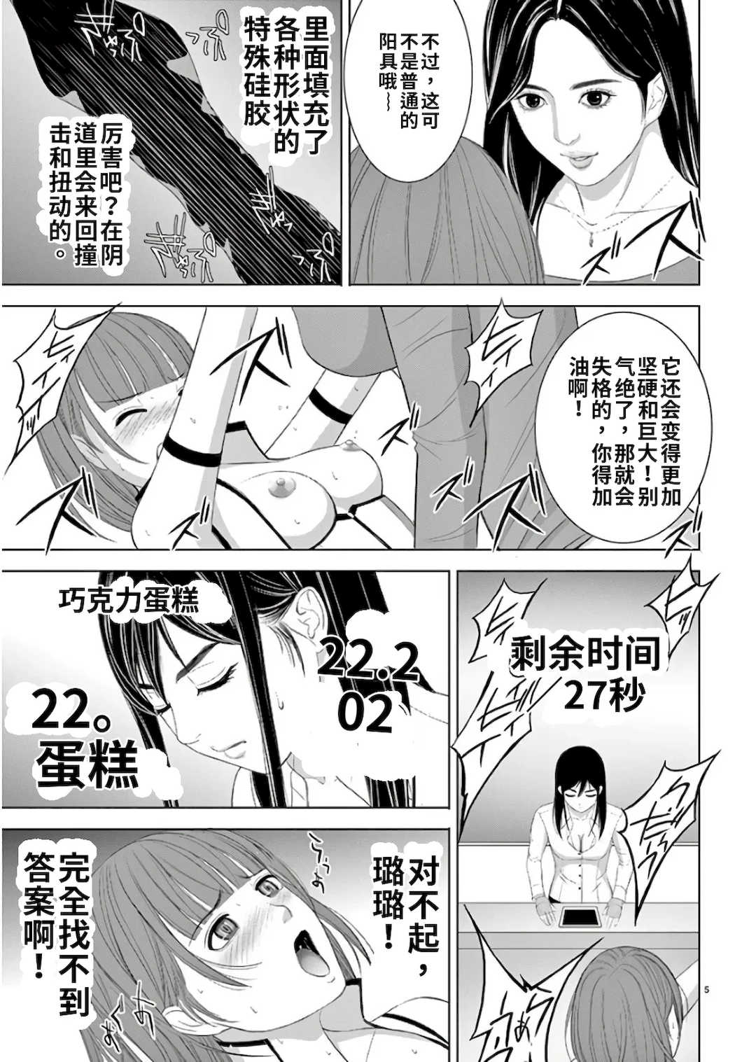 [赤坂一夫] EROSサバイバル 11,12,13