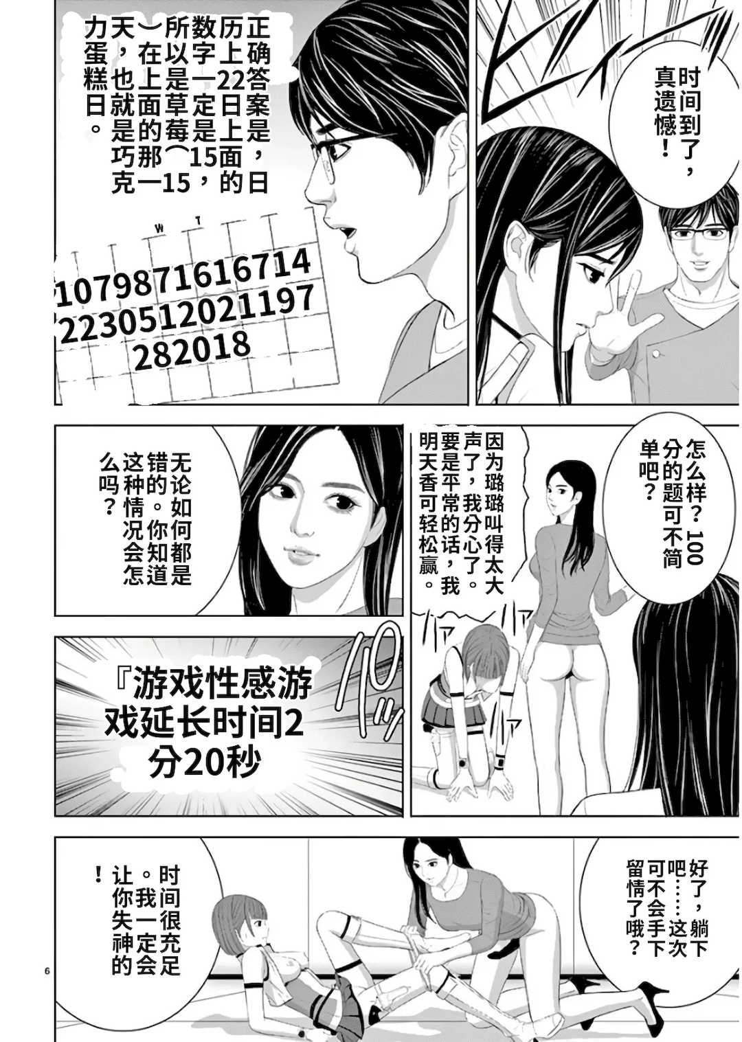 [赤坂一夫] EROSサバイバル 11,12,13