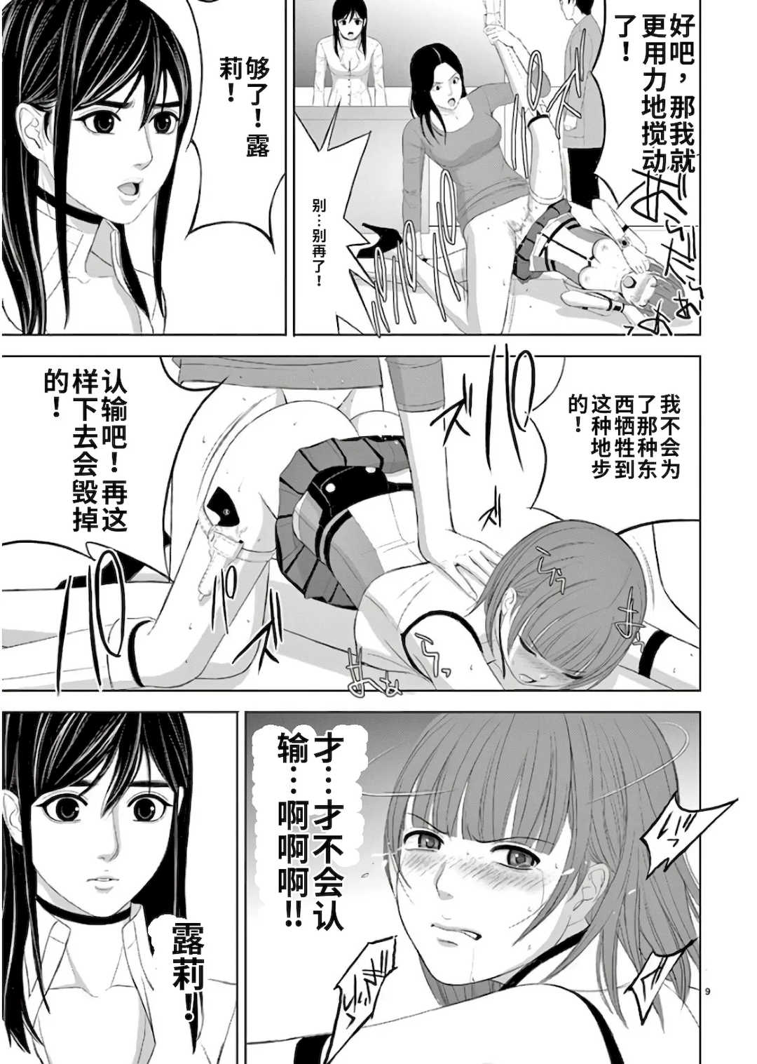 [赤坂一夫] EROSサバイバル 11,12,13