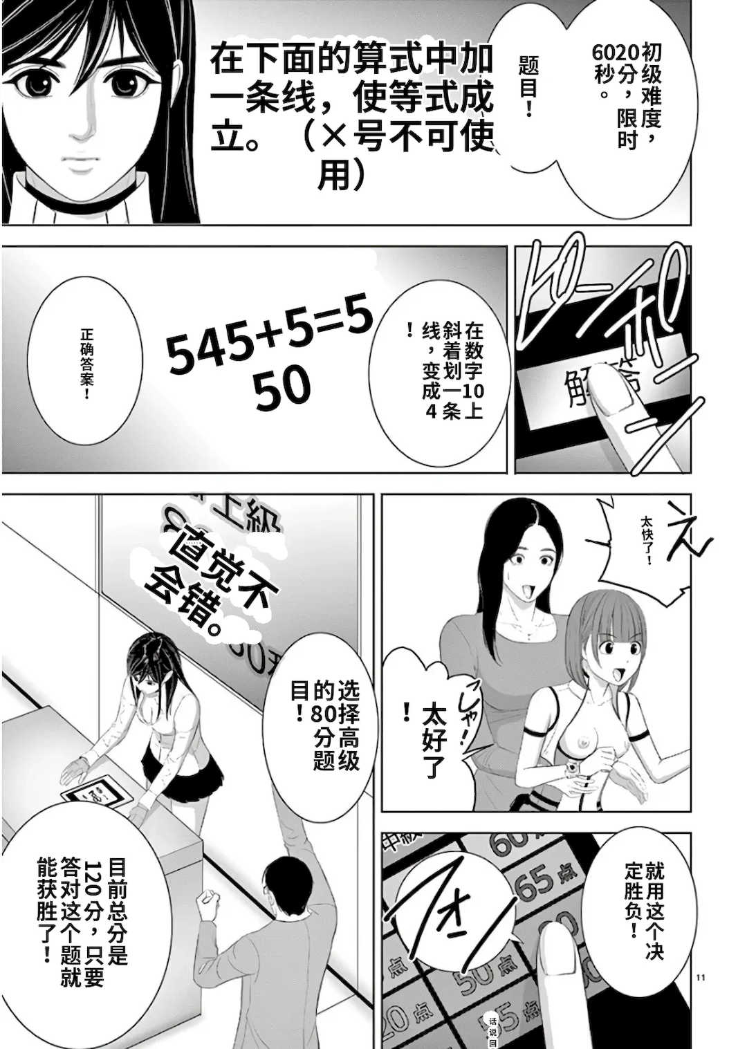 [赤坂一夫] EROSサバイバル 11,12,13