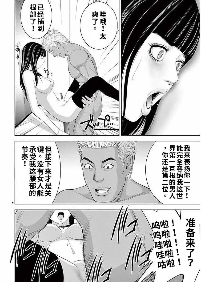 [赤坂一夫] EROSサバイバル 11,12,13