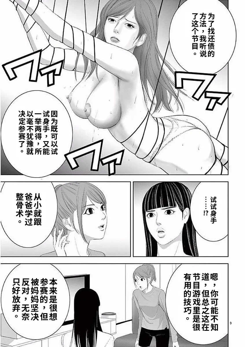 [赤坂一夫] EROSサバイバル 11,12,13