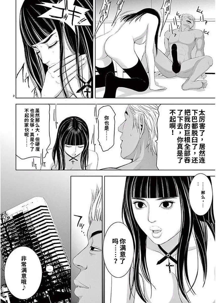 [赤坂一夫] EROSサバイバル 11,12,13