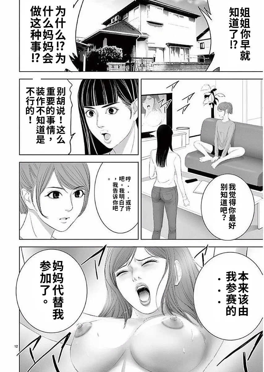 [赤坂一夫] EROSサバイバル 11,12,13