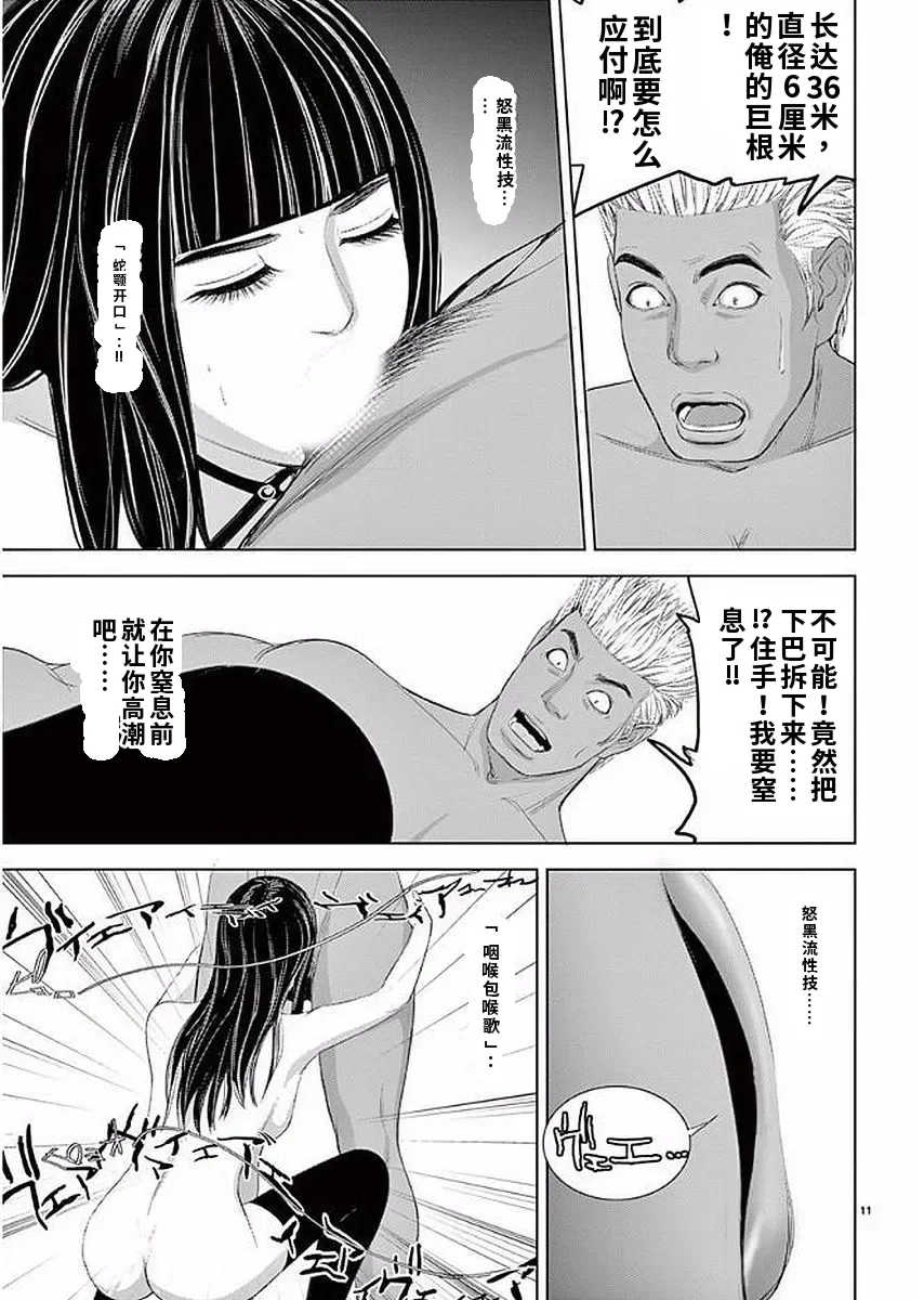 [赤坂一夫] EROSサバイバル 11,12,13