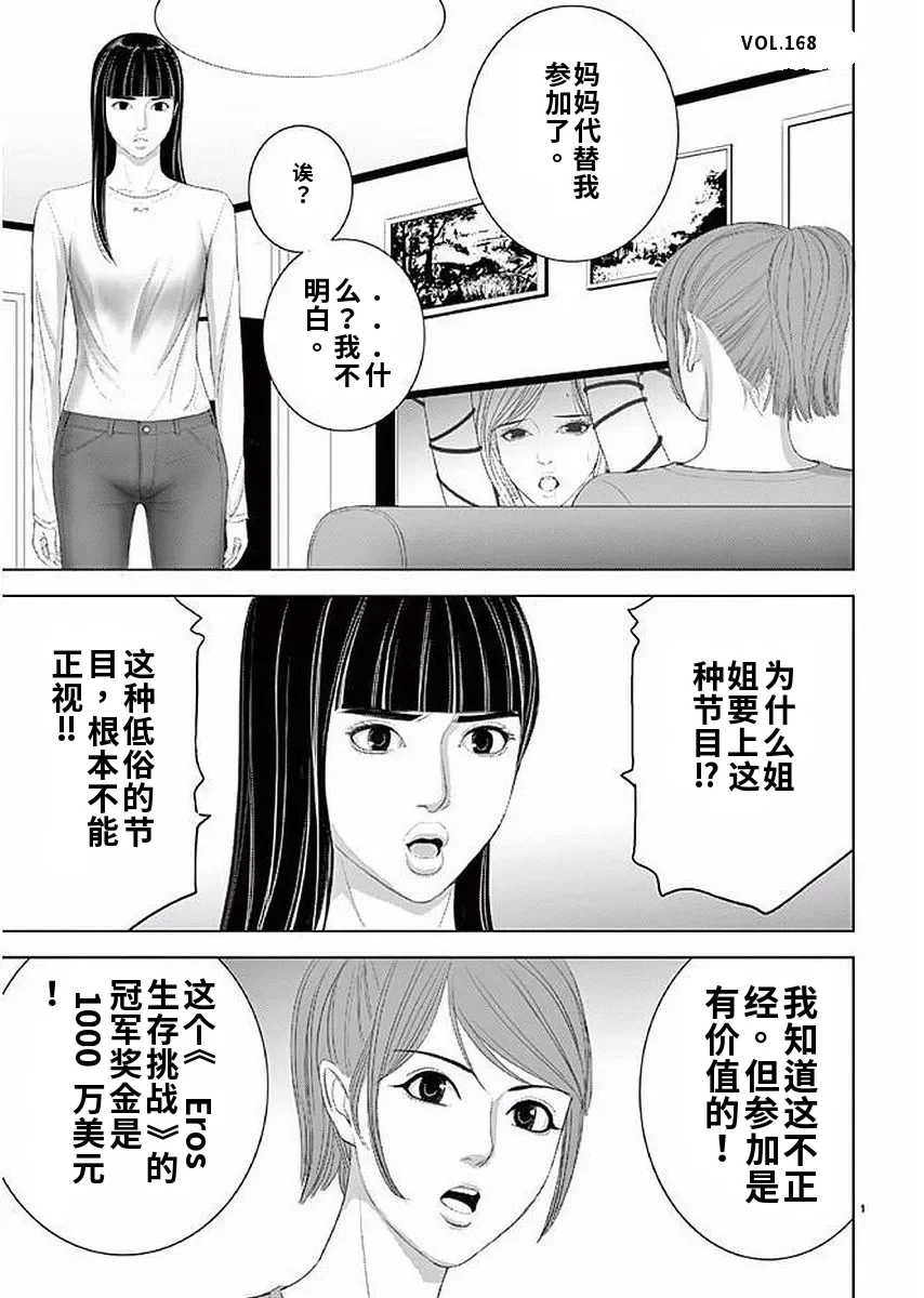 [赤坂一夫] EROSサバイバル 11,12,13