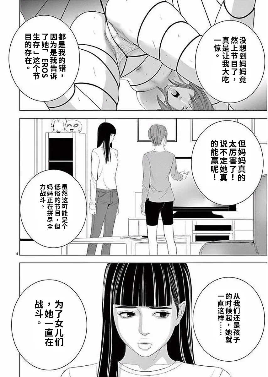 [赤坂一夫] EROSサバイバル 11,12,13