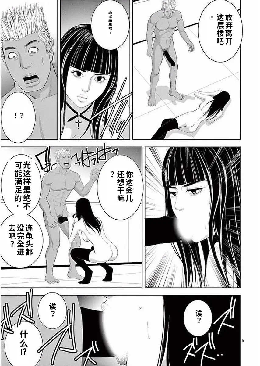 [赤坂一夫] EROSサバイバル 11,12,13