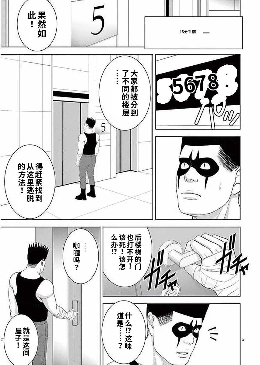 [赤坂一夫] EROSサバイバル 11,12,13