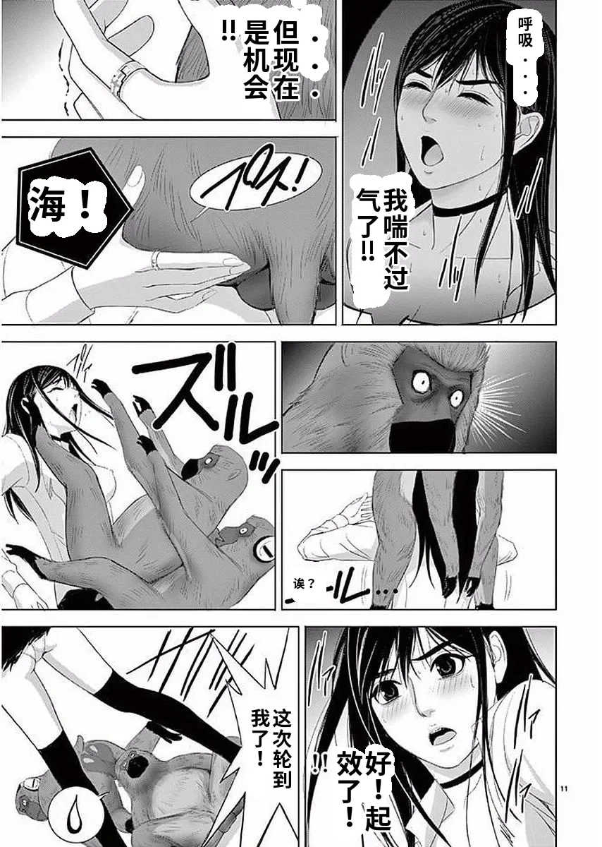 [赤坂一夫] EROSサバイバル 11,12,13