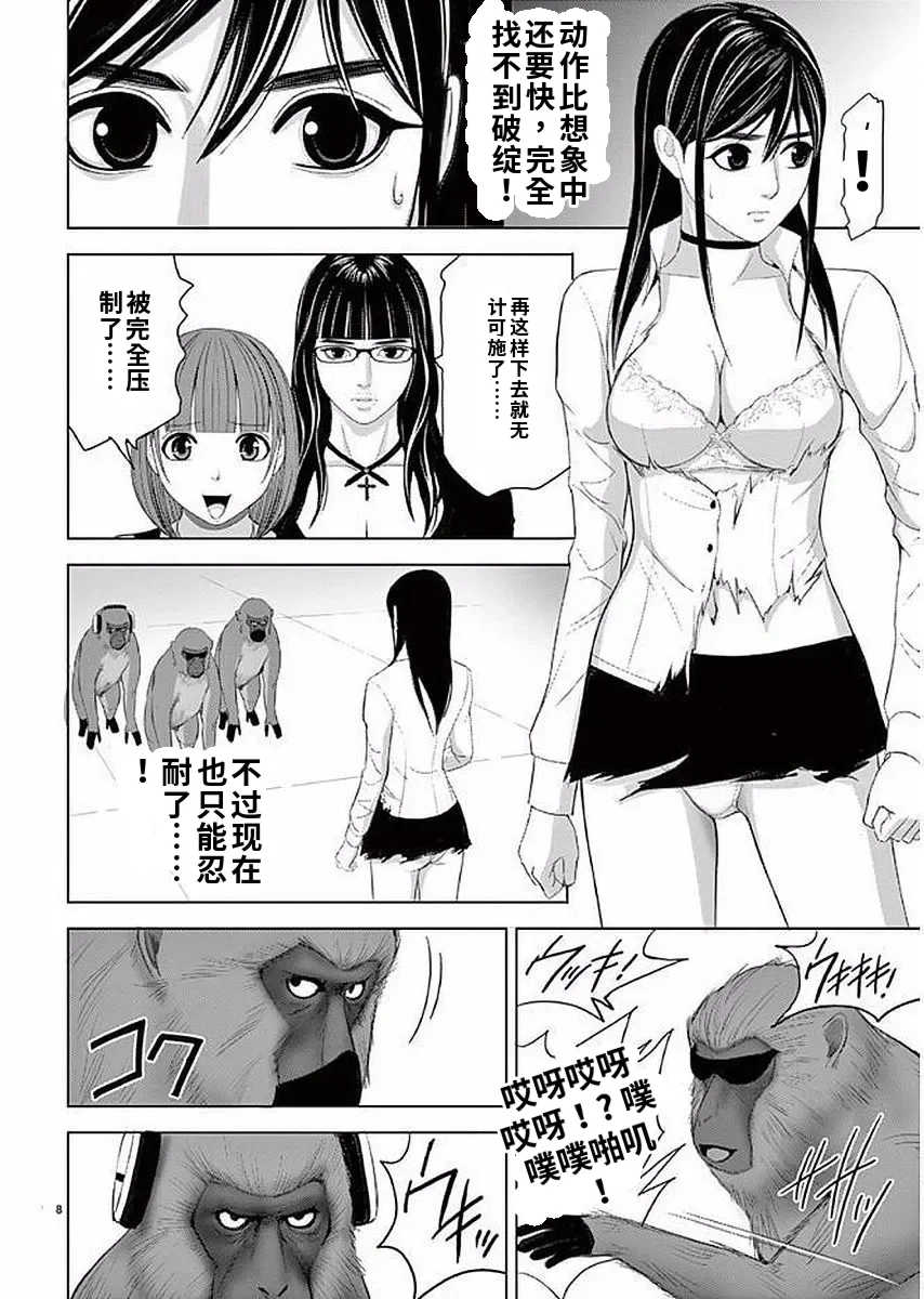[赤坂一夫] EROSサバイバル 11,12,13