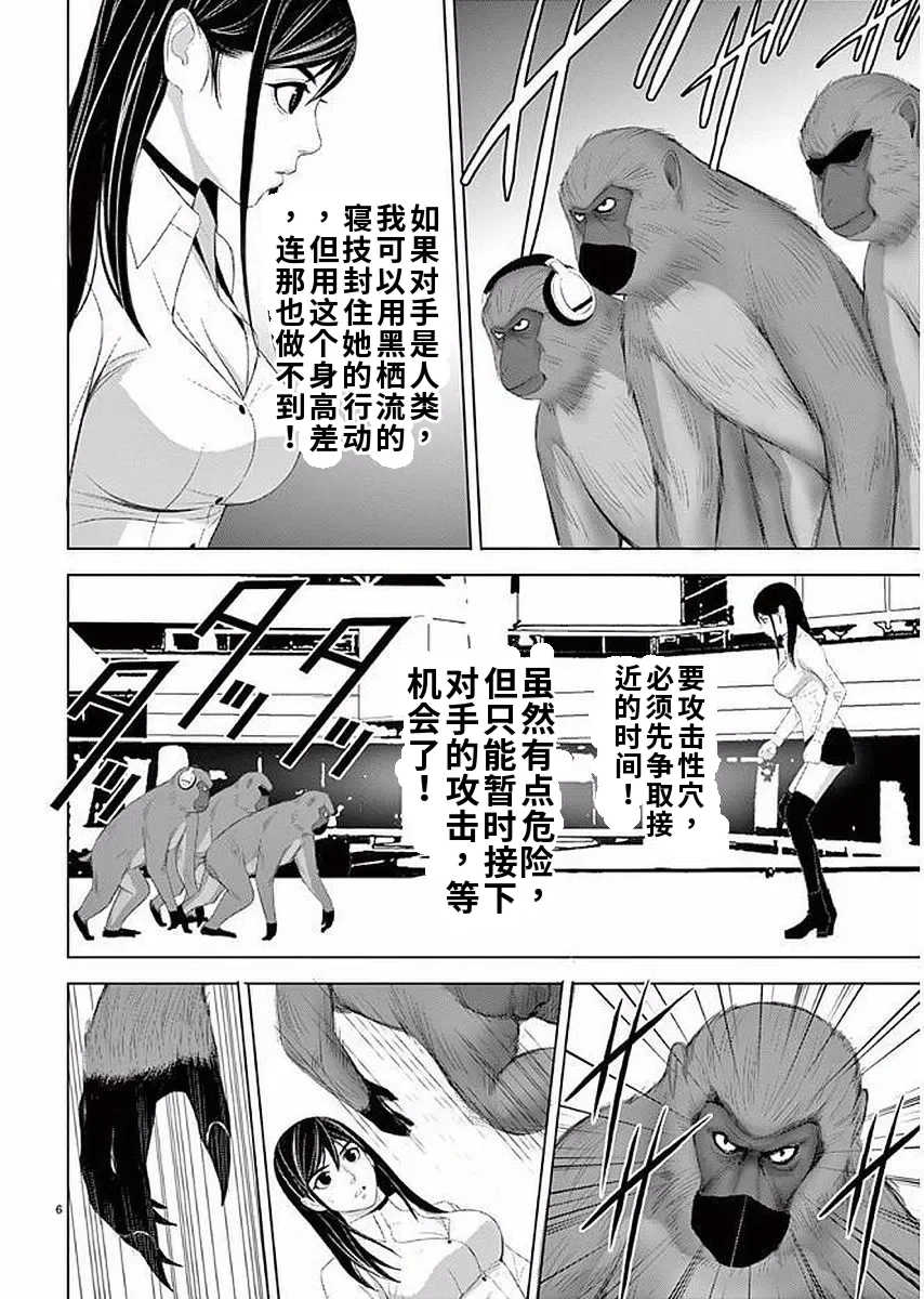 [赤坂一夫] EROSサバイバル 11,12,13