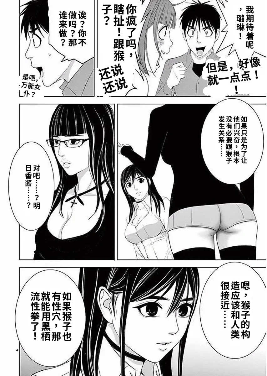 [赤坂一夫] EROSサバイバル 11,12,13