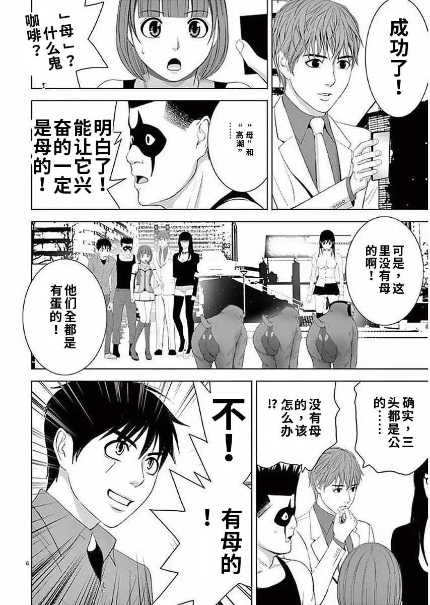 [赤坂一夫] EROSサバイバル 11,12,13