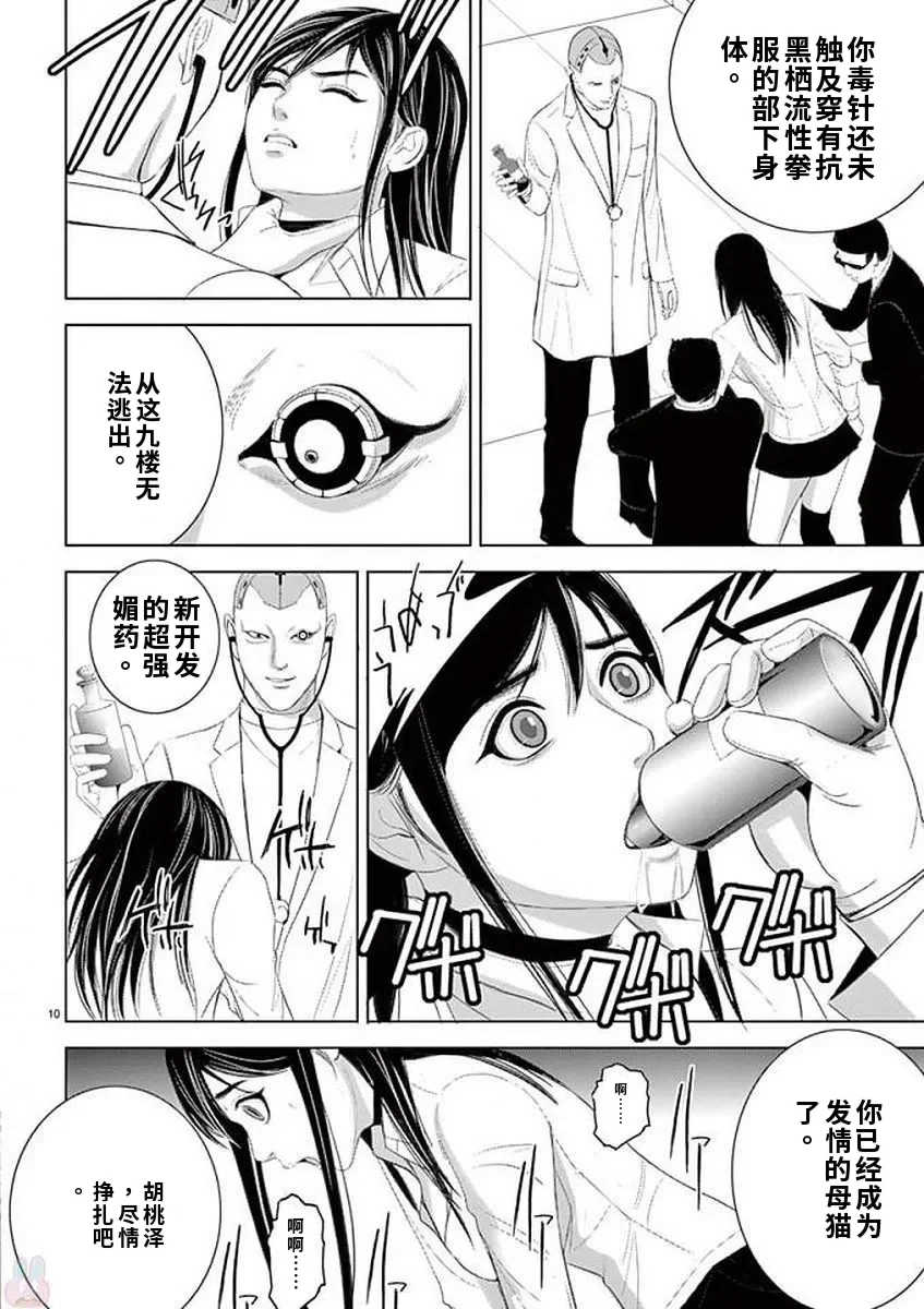 [赤坂一夫] EROSサバイバル 11,12,13