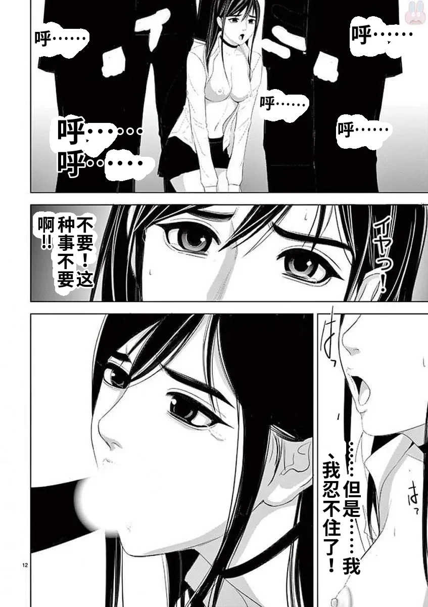 [赤坂一夫] EROSサバイバル 11,12,13