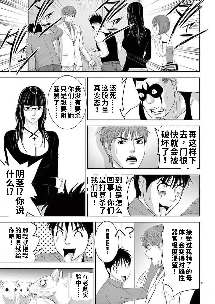 [赤坂一夫] EROSサバイバル 11,12,13