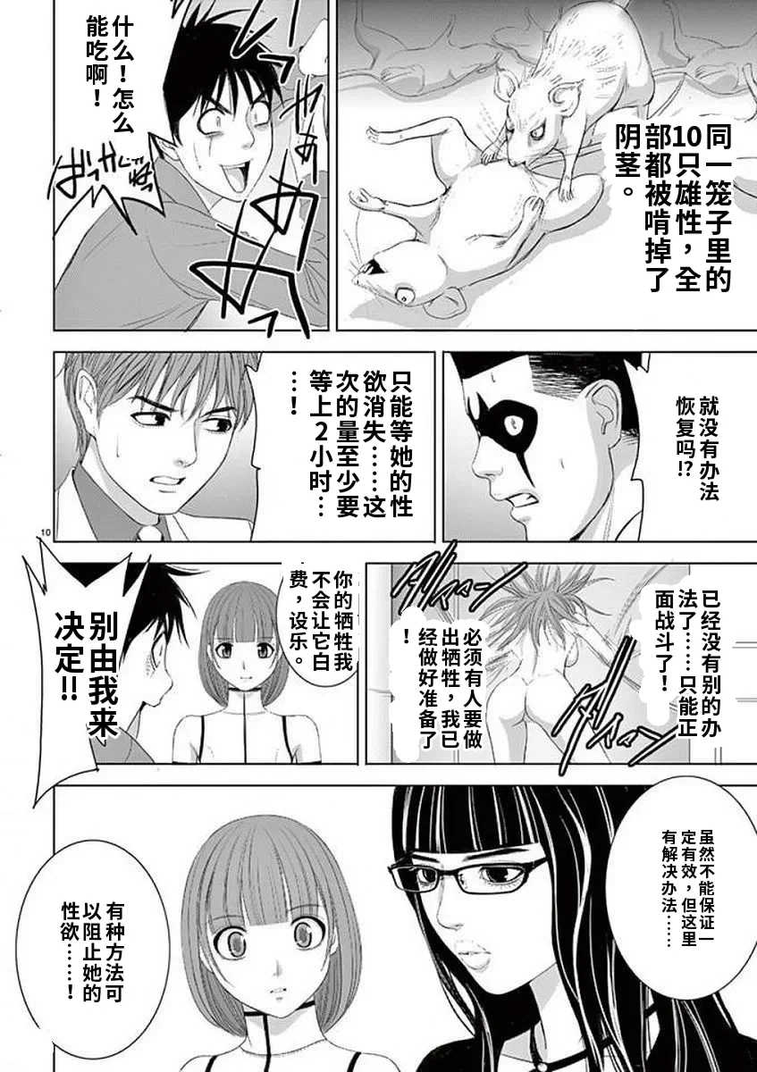 [赤坂一夫] EROSサバイバル 11,12,13