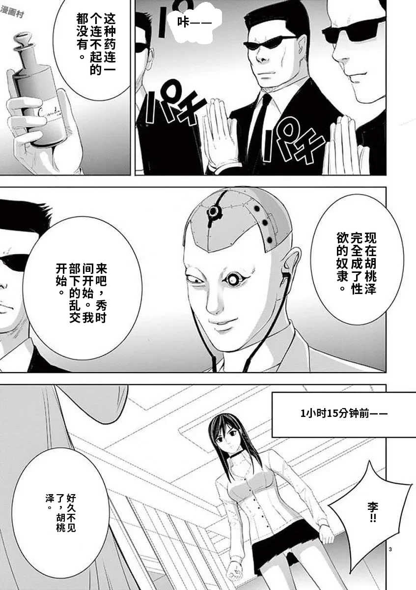[赤坂一夫] EROSサバイバル 11,12,13