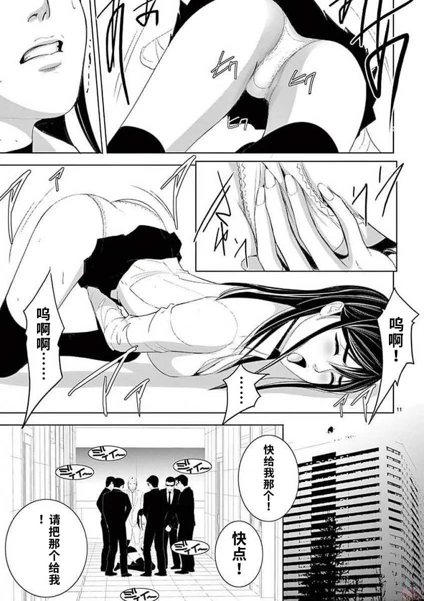 [赤坂一夫] EROSサバイバル 11,12,13