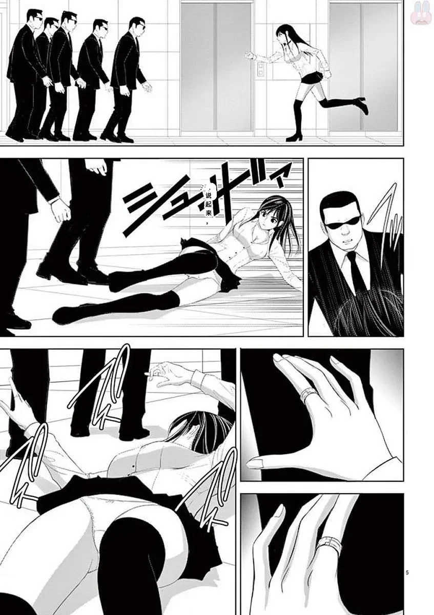 [赤坂一夫] EROSサバイバル 11,12,13