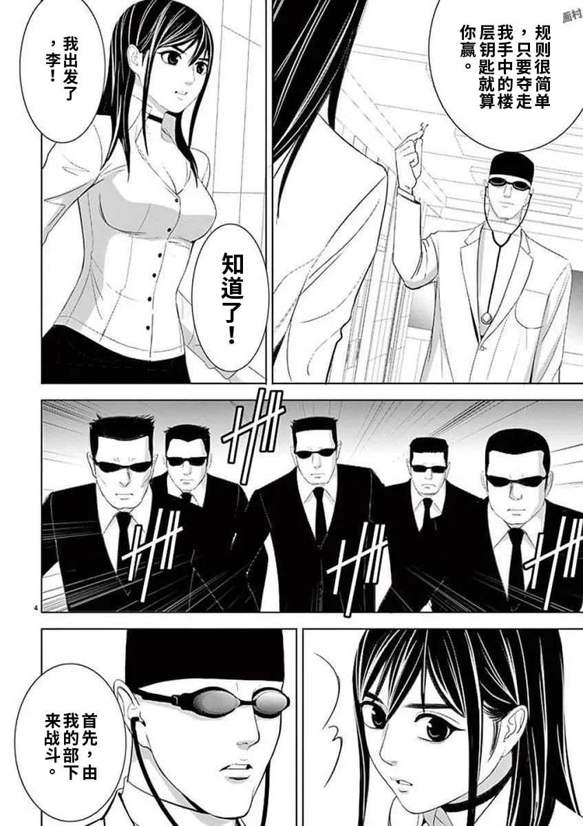 [赤坂一夫] EROSサバイバル 11,12,13