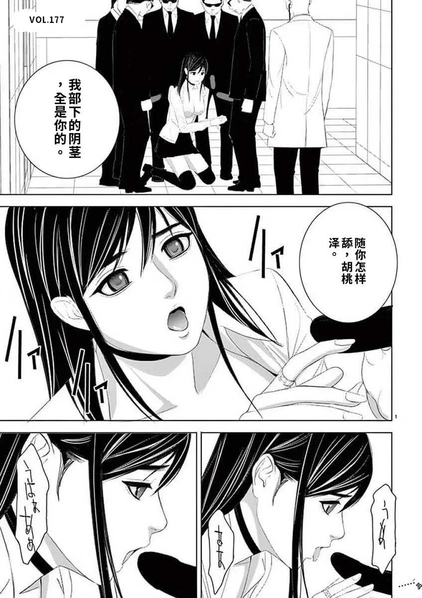 [赤坂一夫] EROSサバイバル 11,12,13