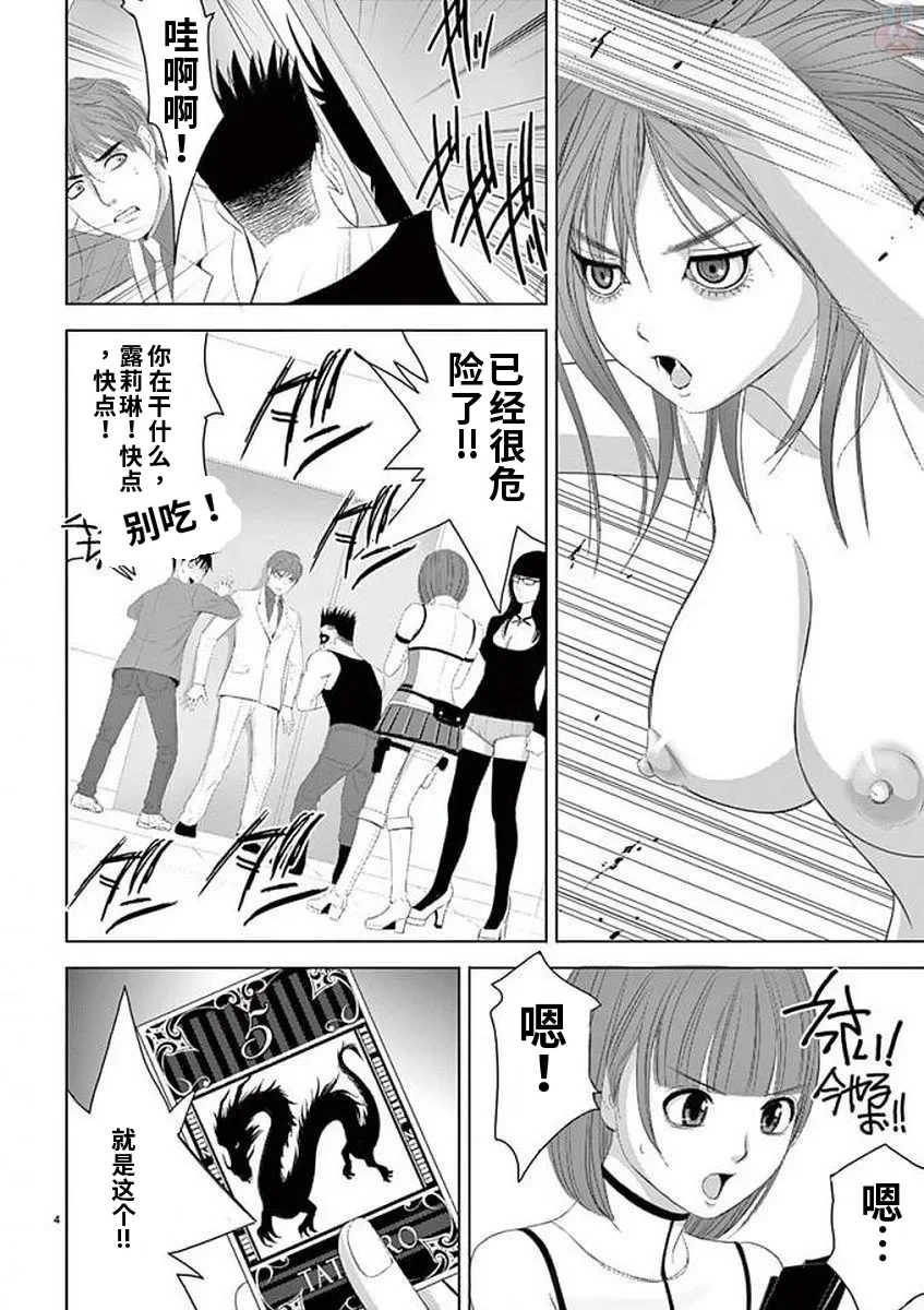 [赤坂一夫] EROSサバイバル 11,12,13