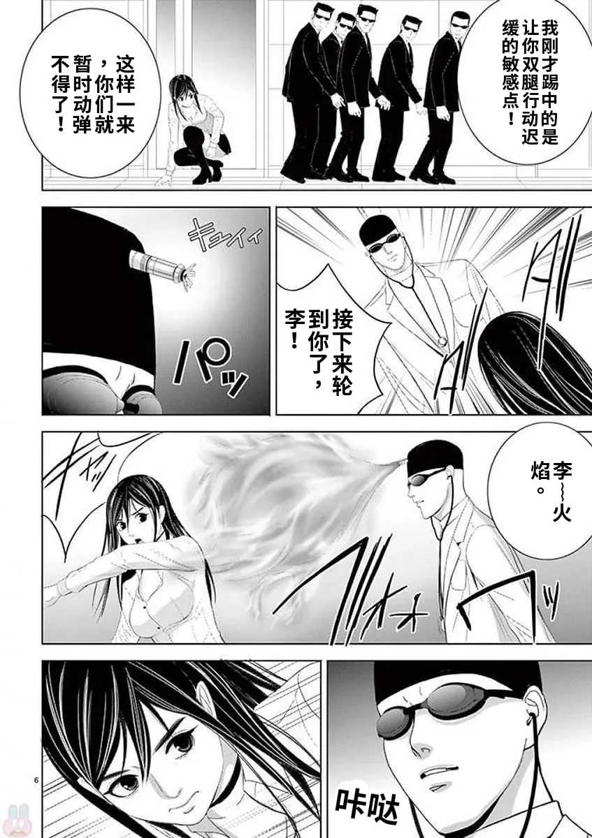 [赤坂一夫] EROSサバイバル 11,12,13