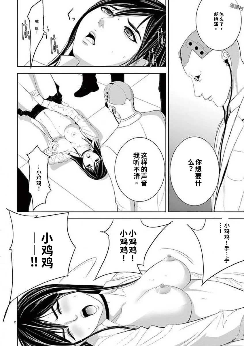 [赤坂一夫] EROSサバイバル 11,12,13
