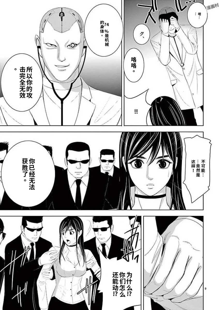 [赤坂一夫] EROSサバイバル 11,12,13