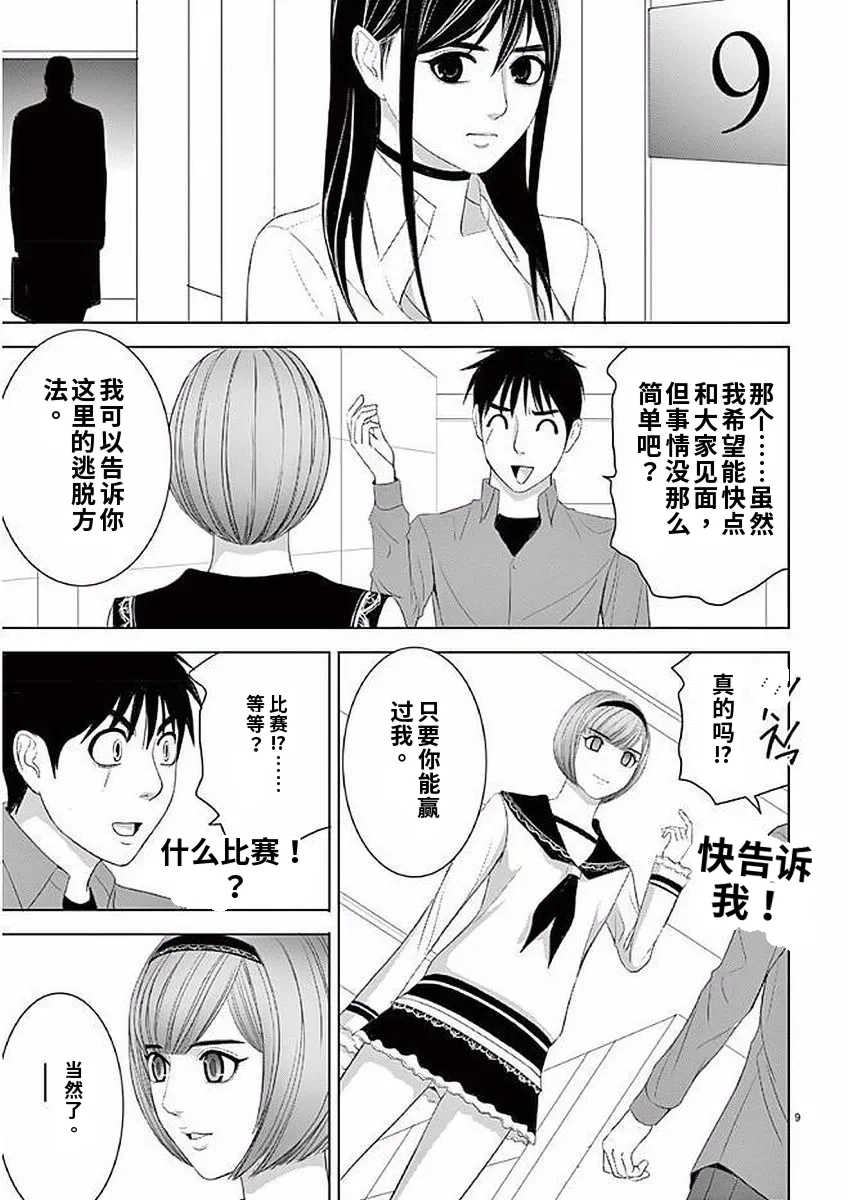 [赤坂一夫] EROSサバイバル 11,12,13