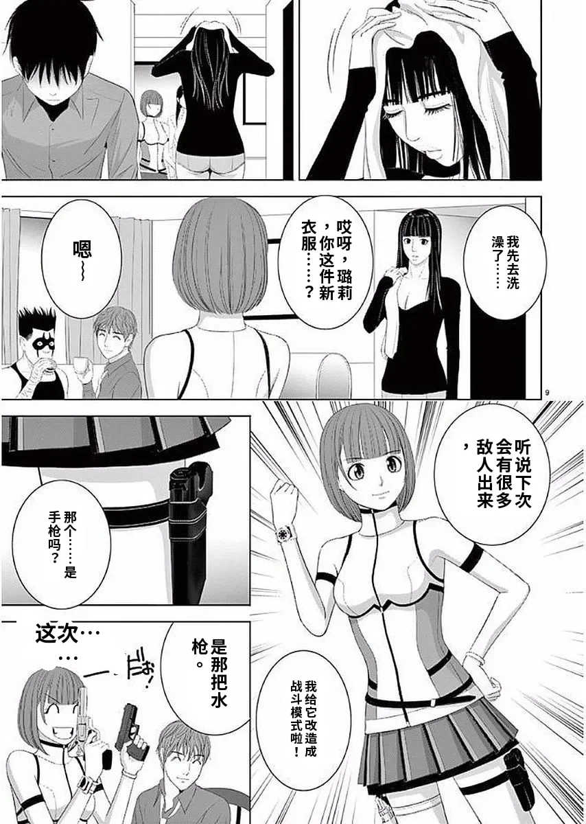 [赤坂一夫] EROSサバイバル 11,12,13