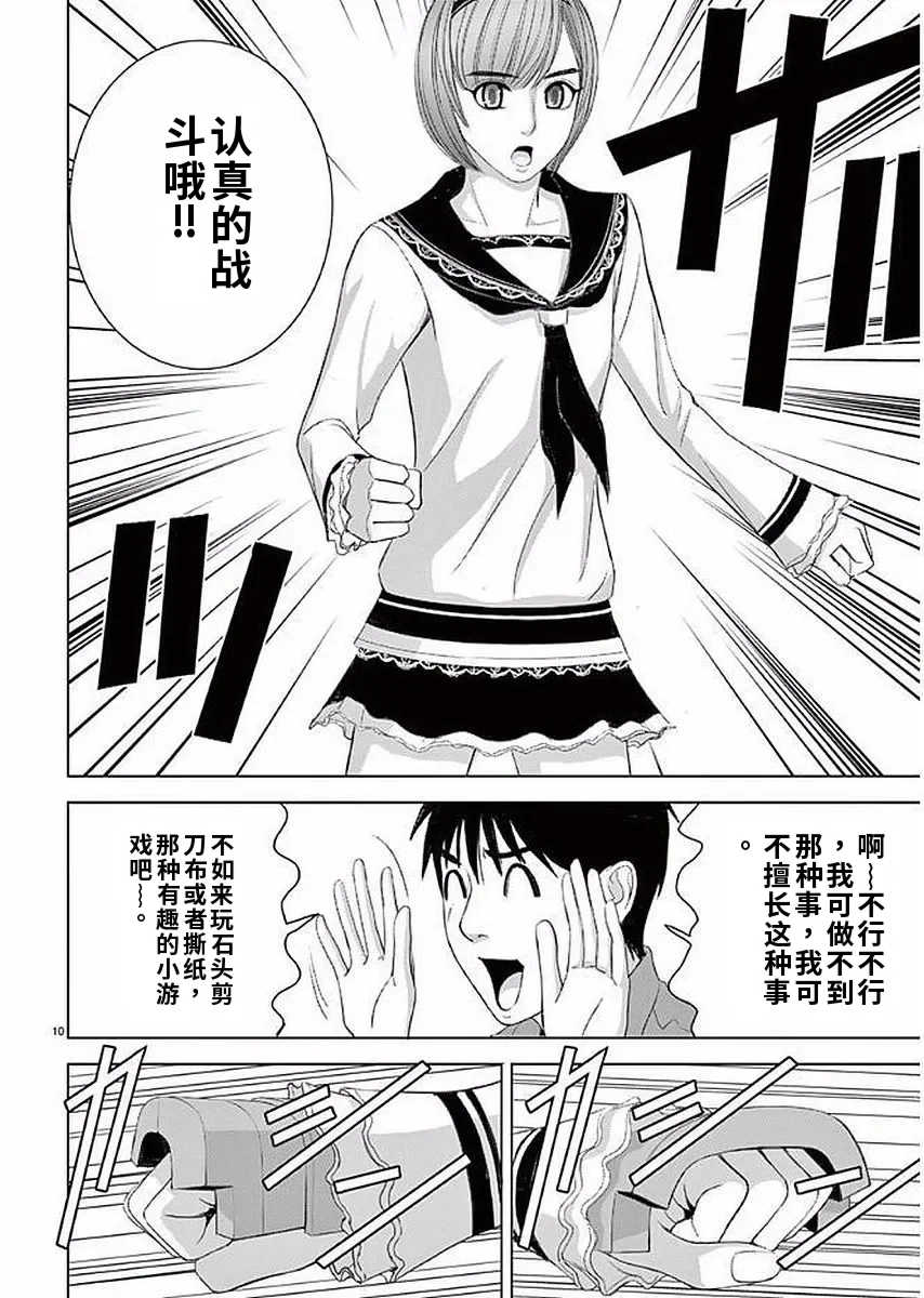 [赤坂一夫] EROSサバイバル 11,12,13