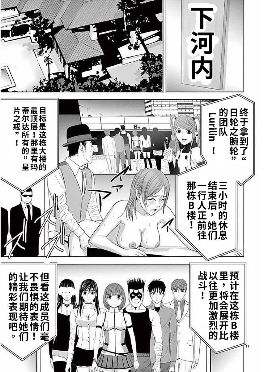 [赤坂一夫] EROSサバイバル 11,12,13