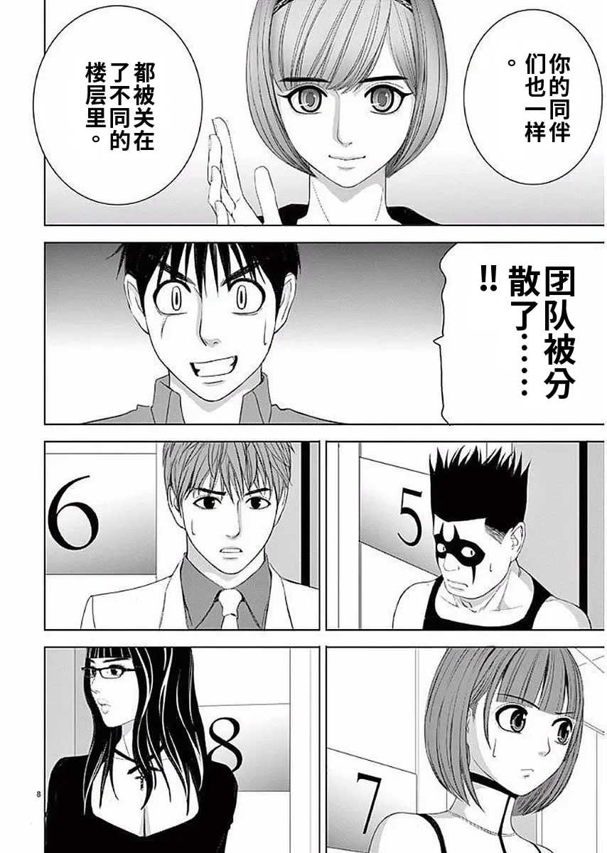 [赤坂一夫] EROSサバイバル 11,12,13