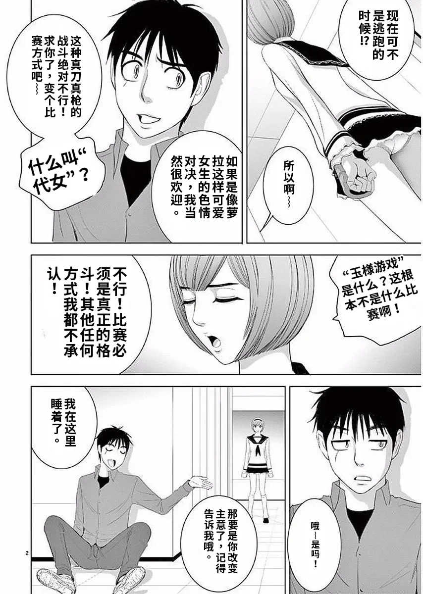 [赤坂一夫] EROSサバイバル 11,12,13