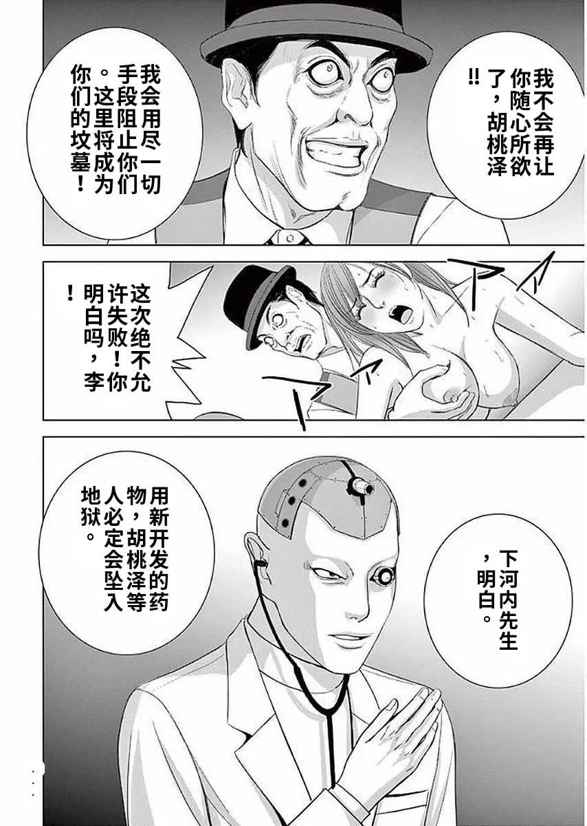 [赤坂一夫] EROSサバイバル 11,12,13