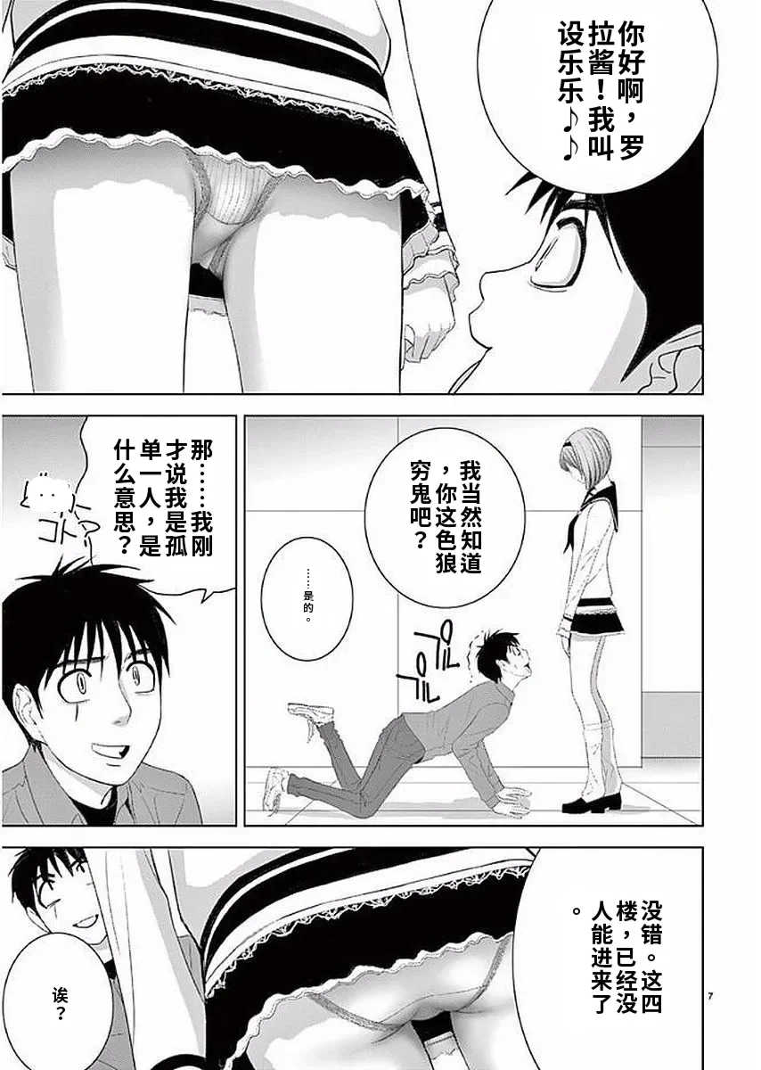 [赤坂一夫] EROSサバイバル 11,12,13