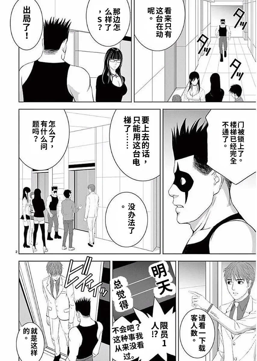 [赤坂一夫] EROSサバイバル 11,12,13