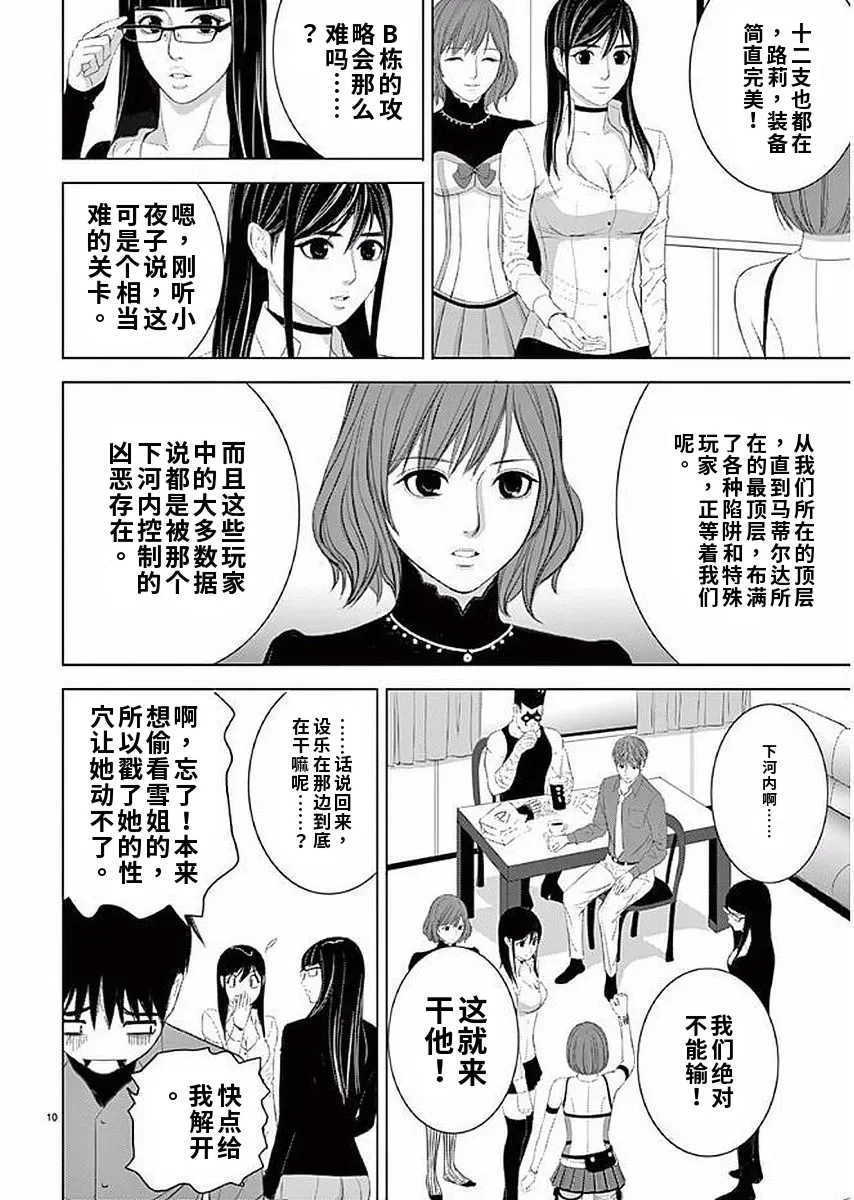 [赤坂一夫] EROSサバイバル 11,12,13