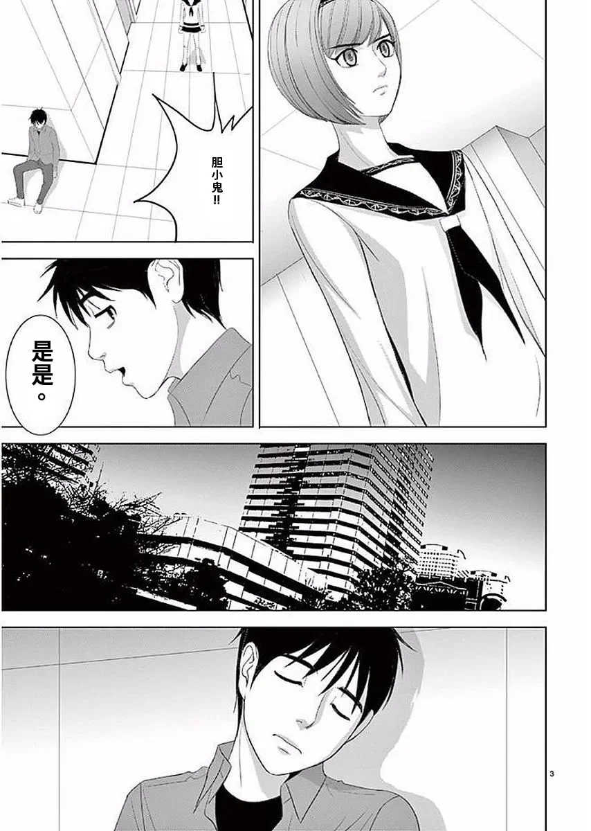 [赤坂一夫] EROSサバイバル 11,12,13