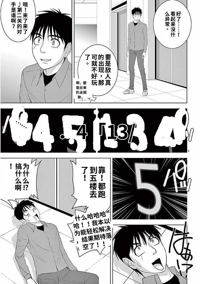 [赤坂一夫] EROSサバイバル 11,12,13