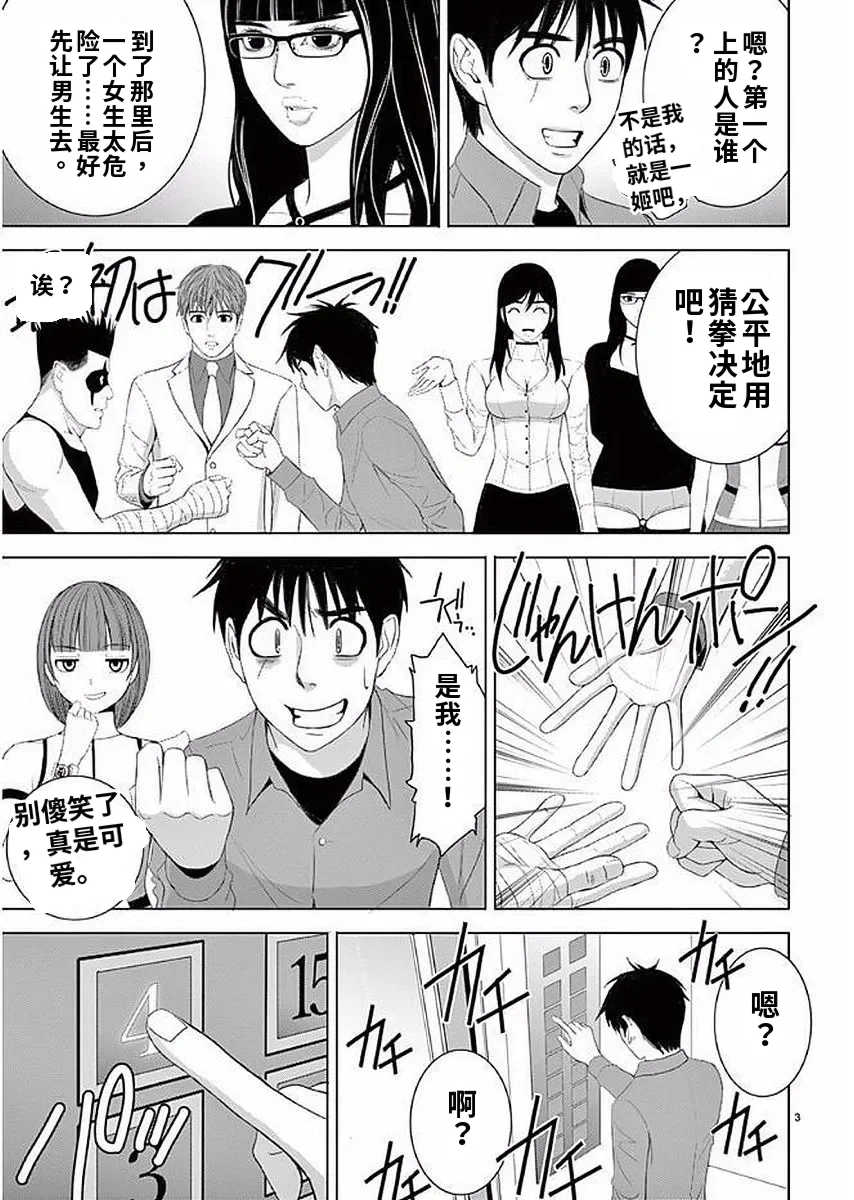 [赤坂一夫] EROSサバイバル 11,12,13