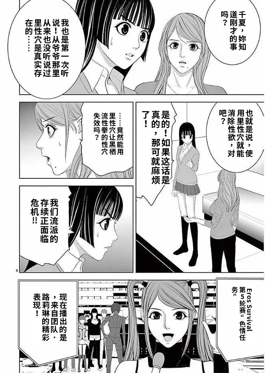 [赤坂一夫] EROSサバイバル 11,12,13