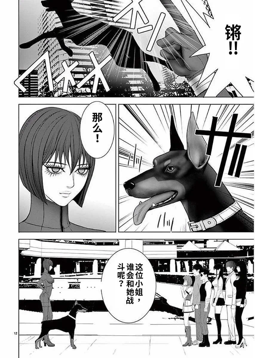 [赤坂一夫] EROSサバイバル 11,12,13